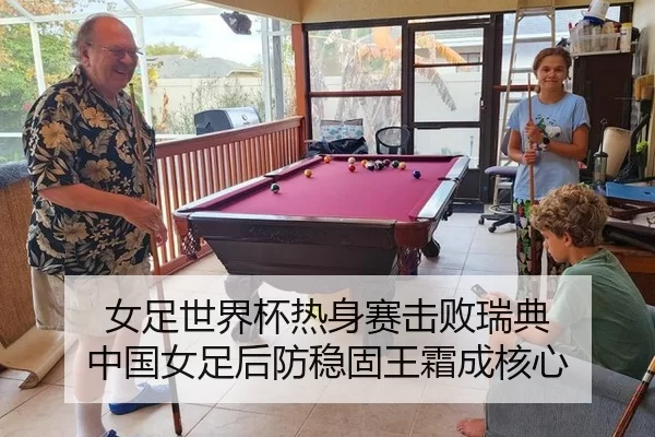 女足世界杯热身赛击败瑞典 中国女足后防稳固王霜成核心